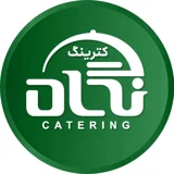 کترینگ نگاه